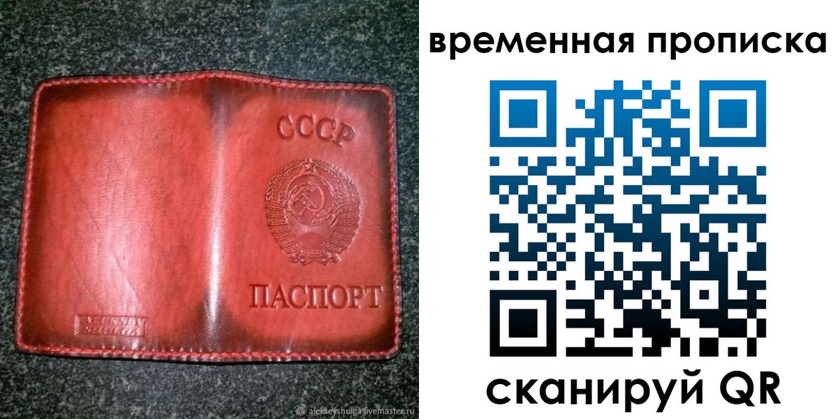 временная регистрация в квартире в Петушках