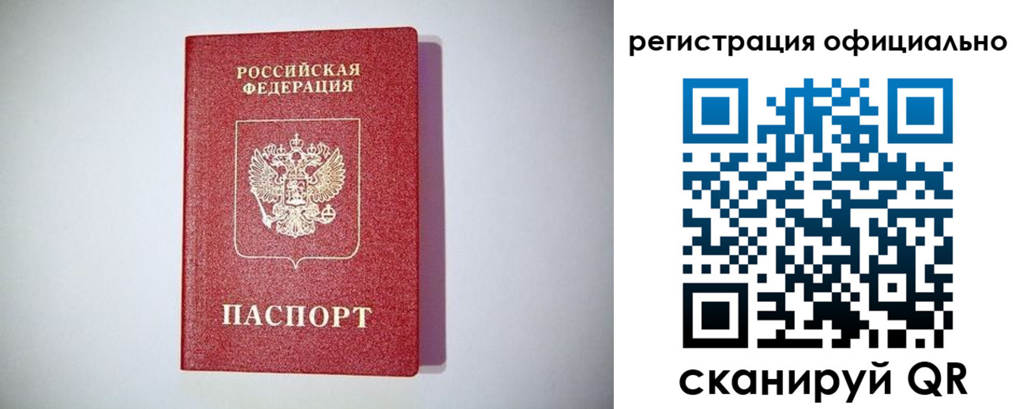 прописка ребенка в Петушках