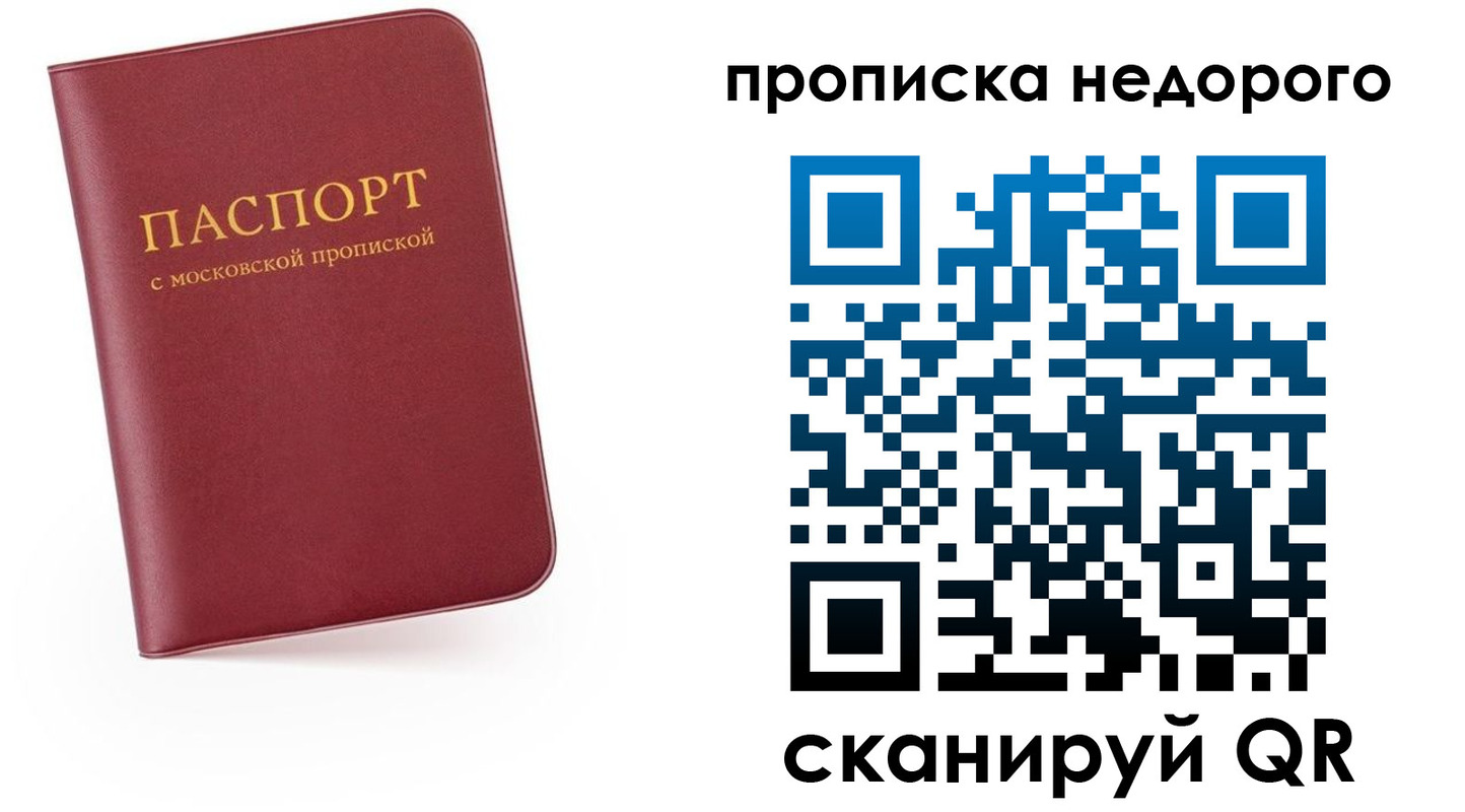 временная регистрация 2025 в Петушках
